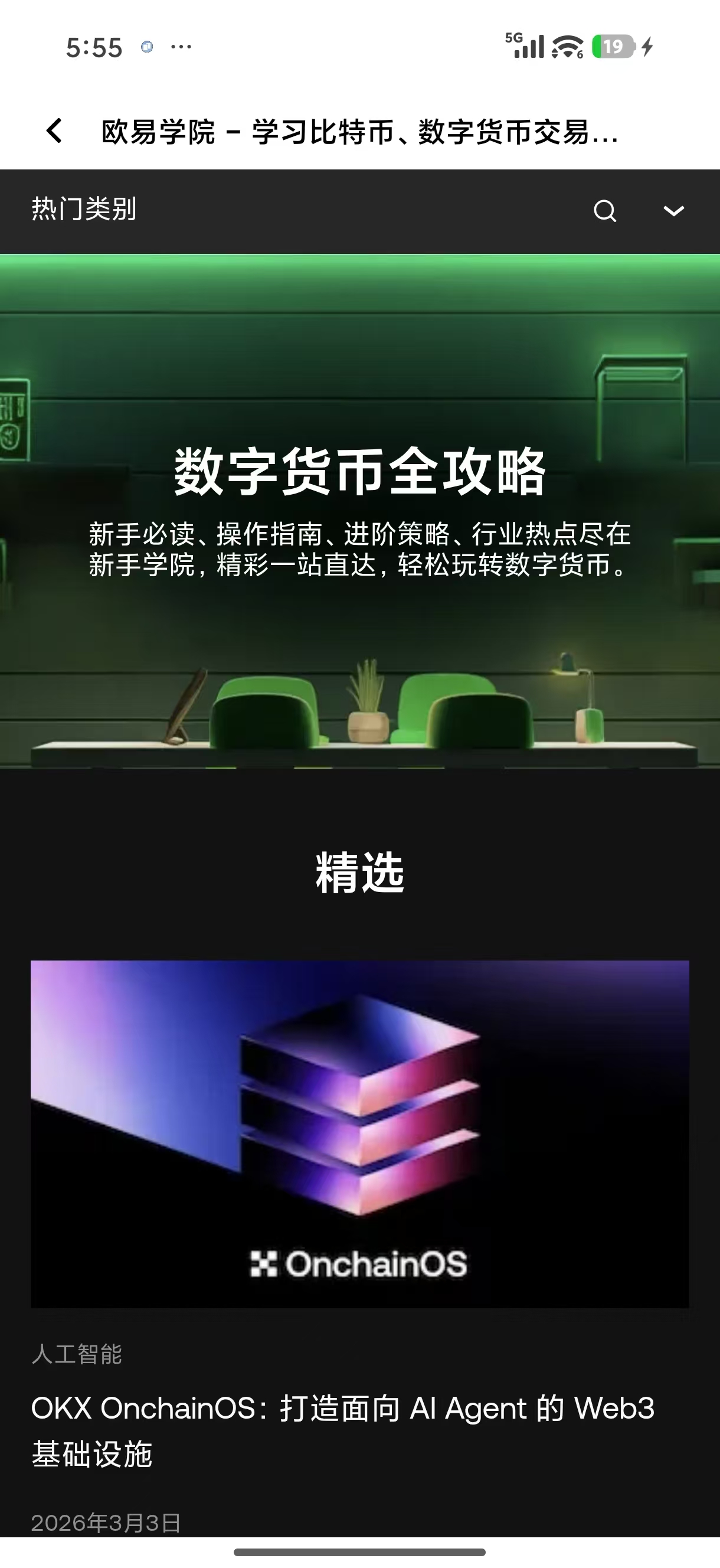oyi下载 适配多终端的加密货币交易官方安装包获取